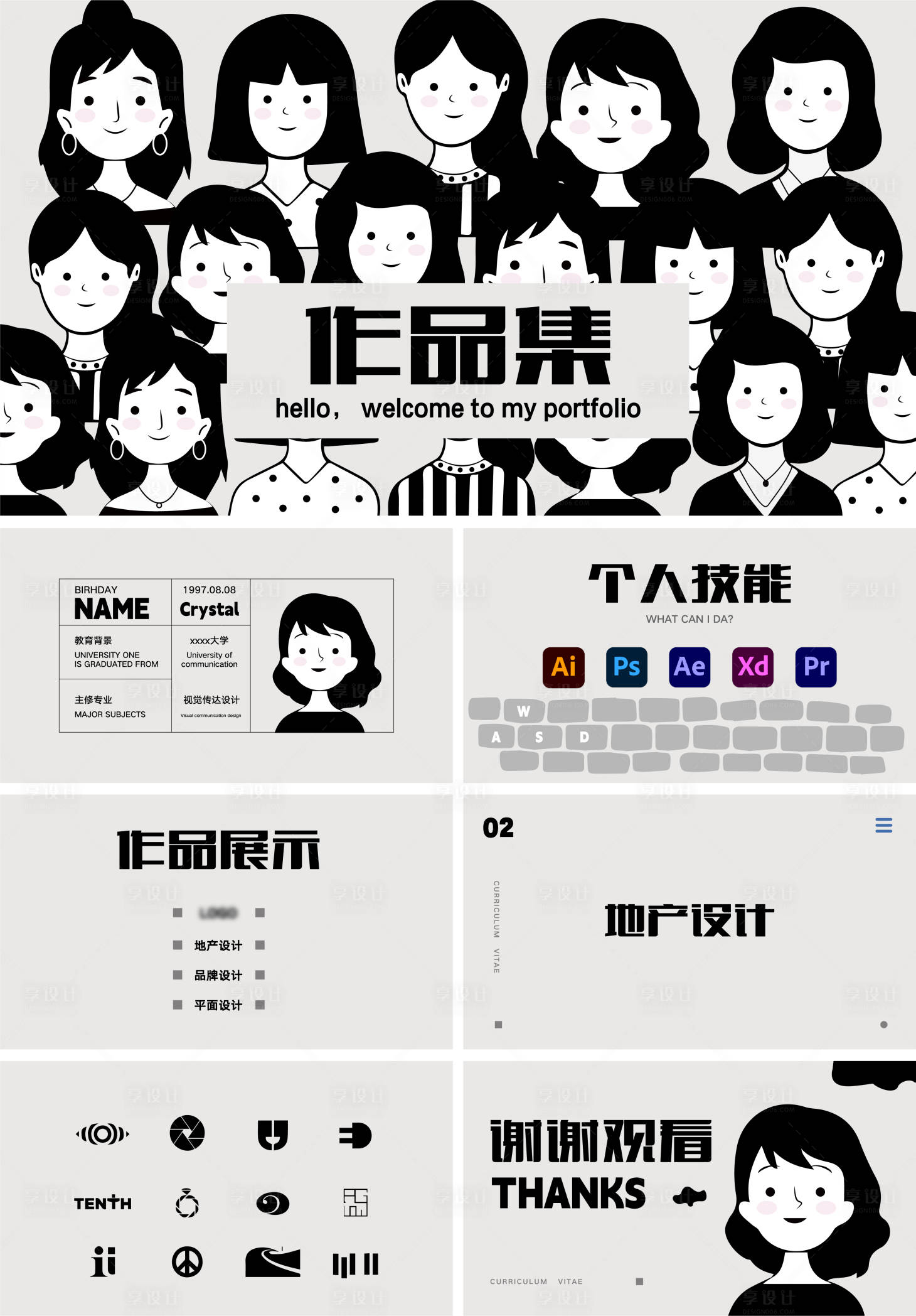 源文件下載【享設(shè)計】搜索編號：96020016547324671【個人簡歷作品集女PPT】