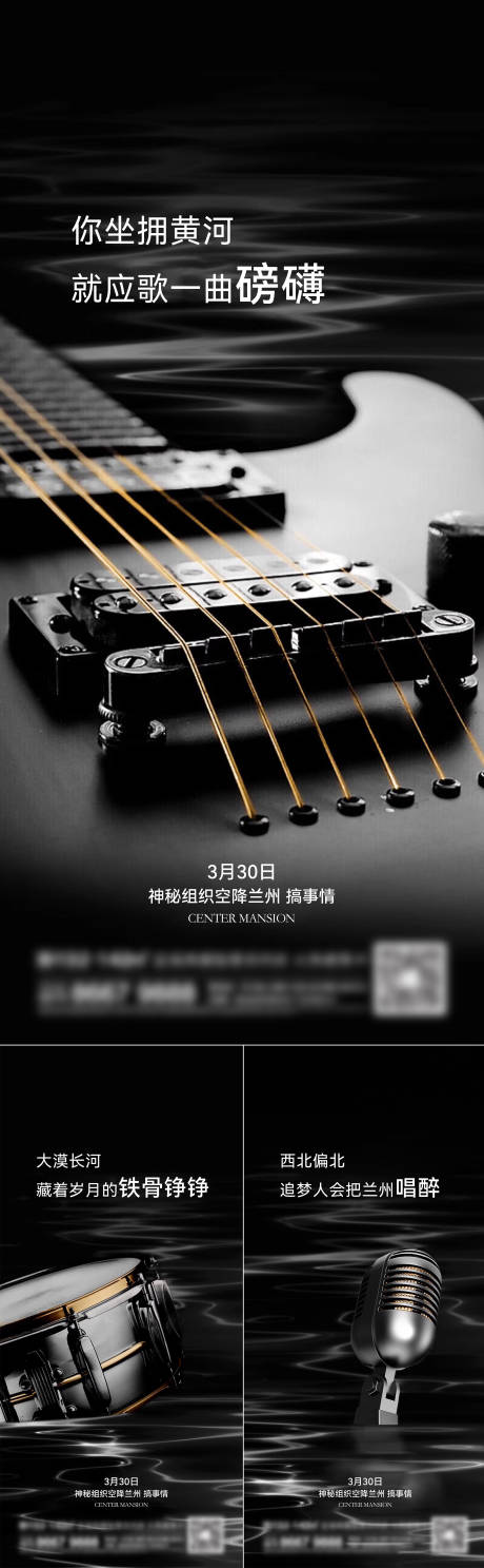 源文件下載【享設計】搜索編號：22160016416248532【地產音樂節系列海報】