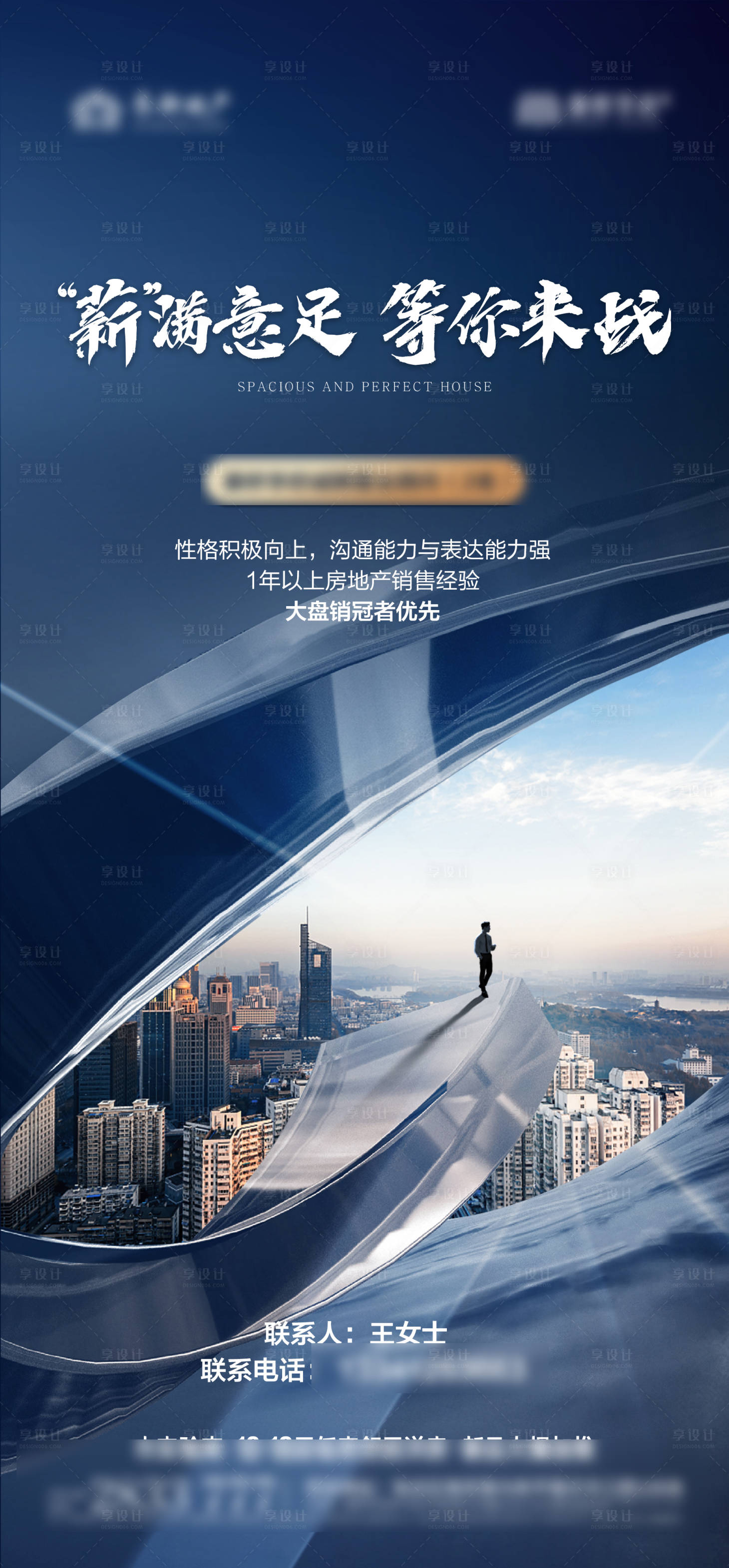 源文件下载【招聘海报】编号：31970016743259927