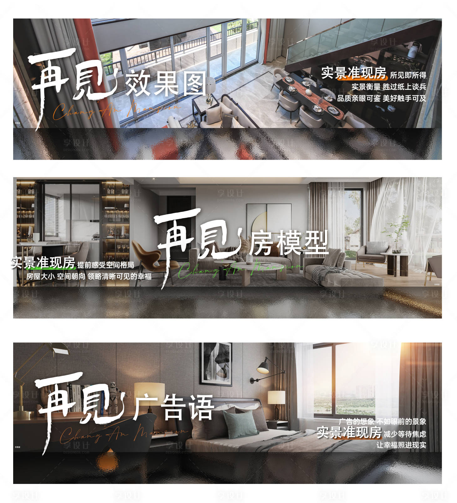源文件下载【地产现房系列】编号：10240016480263836