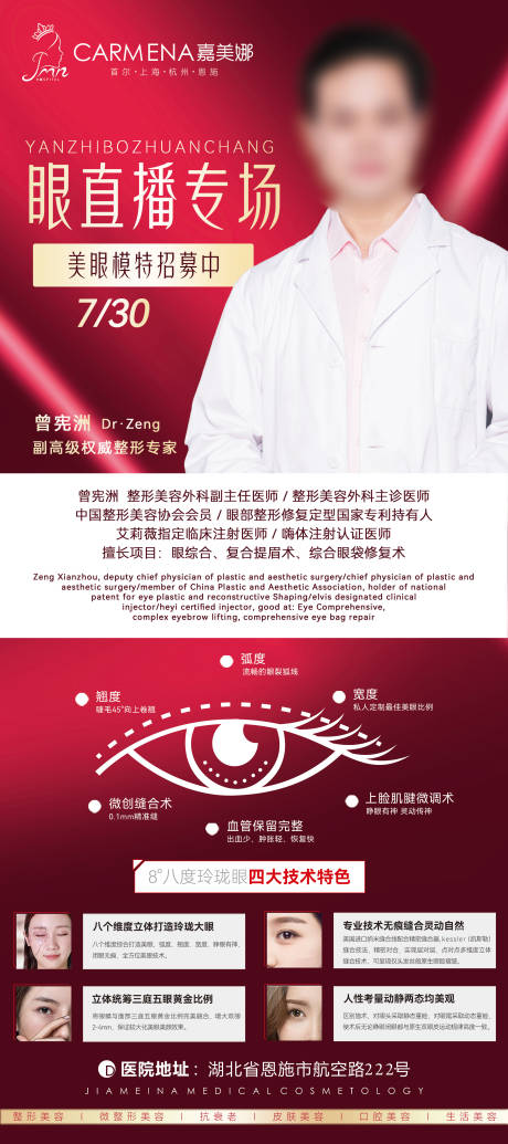源文件下载【医生简介】编号：26340016407301820