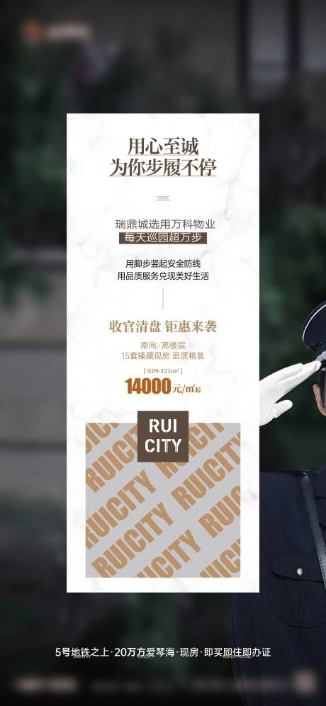 源文件下載【享設計】搜索編號：42060016436445918【地產物業價值點簡約海報】