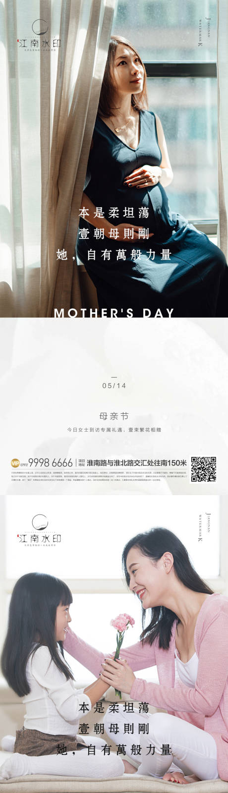 源文件下载【母亲节 】编号：10000016630372365