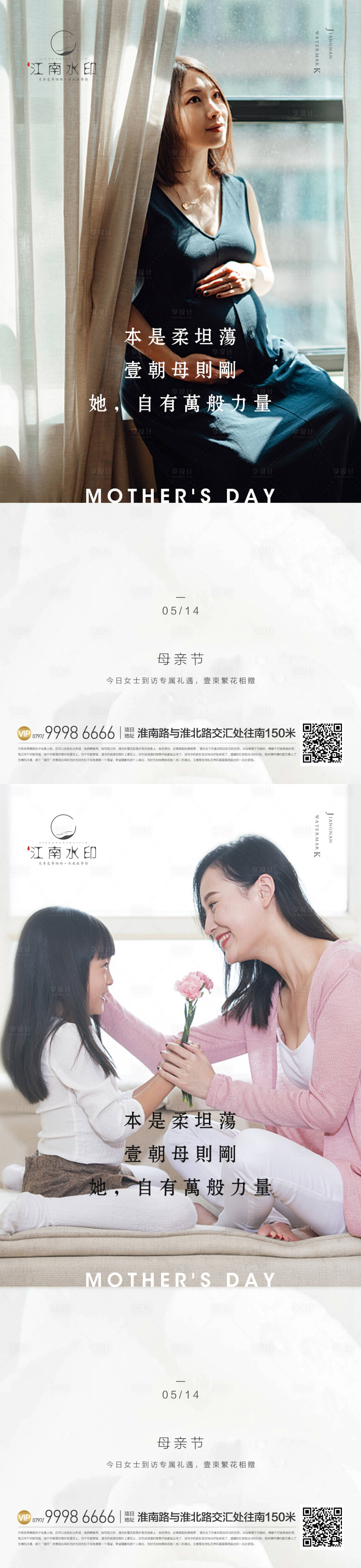 源文件下載【享設計】搜索編號：10000016630372365【母親節 】