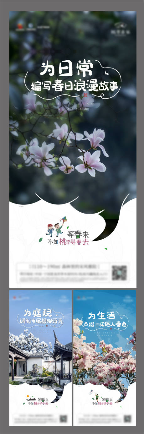 源文件下载【地产院子价值点海报】编号：77470016562148994
