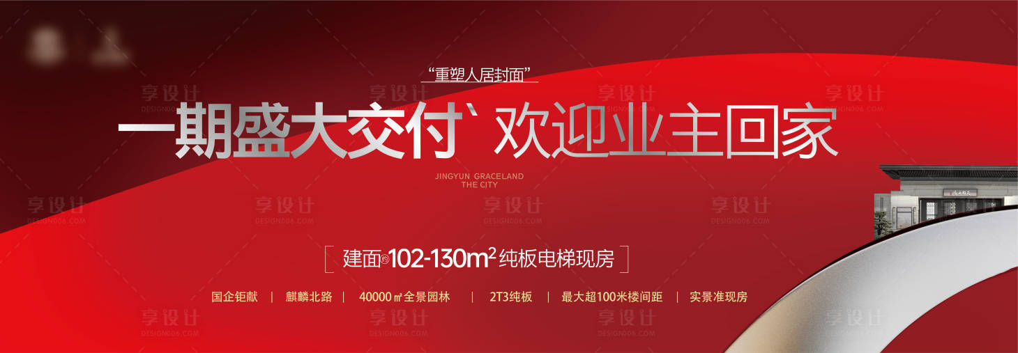 源文件下载【地产  】编号：67210016634581885