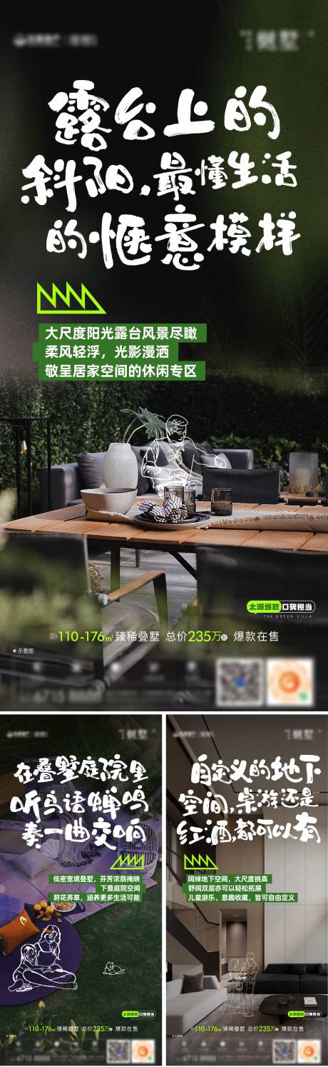 源文件下載【享設(shè)計(jì)】搜索編號(hào)：32440017011395345【地產(chǎn)疊墅價(jià)值點(diǎn)海報(bào)】