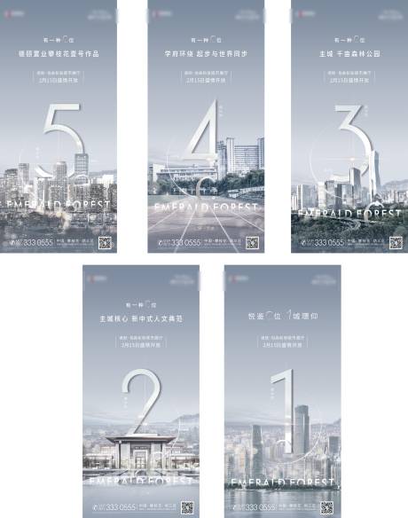 源文件下載【地產展廳開放倒計時系列海報】編號：28780016818134807