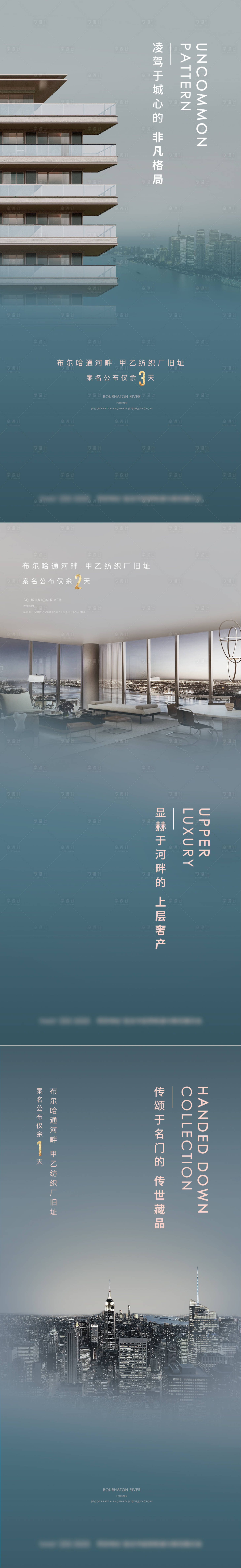 源文件下載【品質調性入市海報】編號：51760016496346773