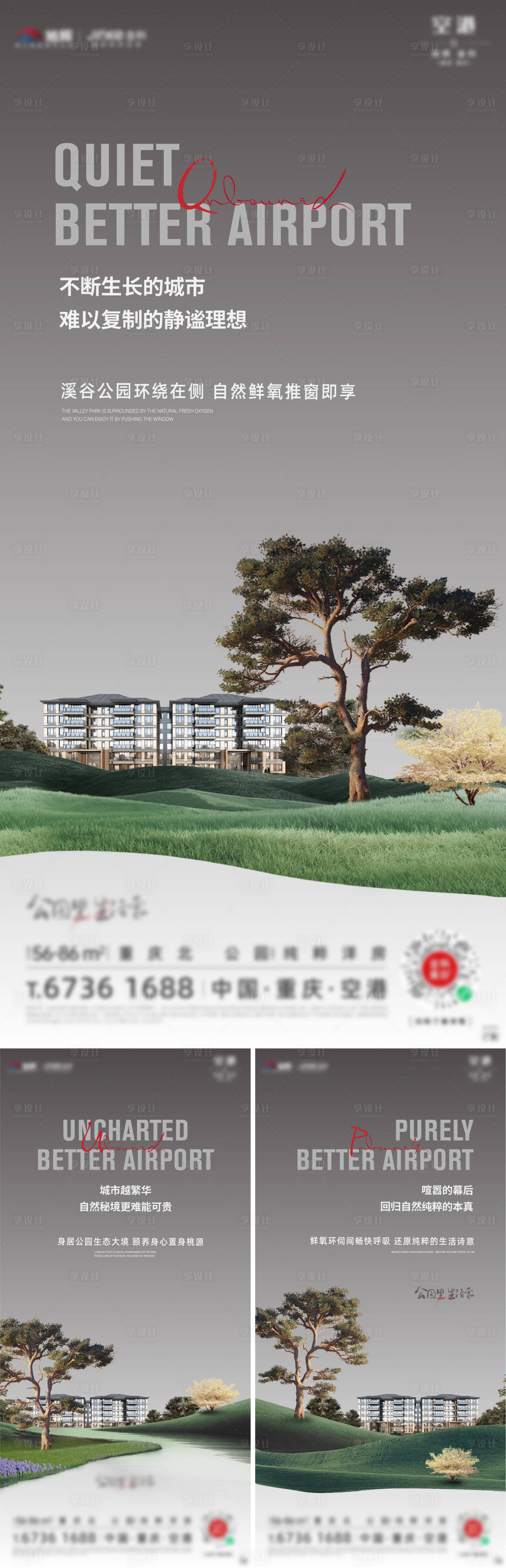 源文件下载【享设计】搜索编号：35230016579223912【公园价值刷屏】