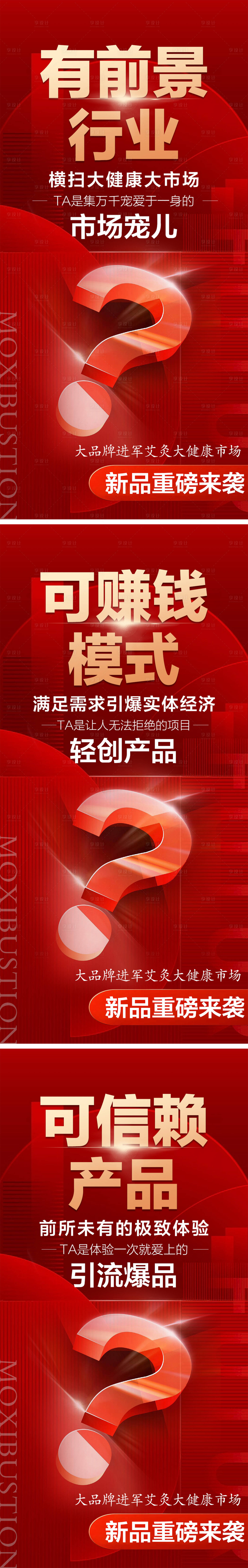 源文件下载【招商海报微商造势新品发布】编号：65980016721213913
