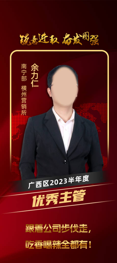 源文件下載【享設計】搜索編號：90550016969872857【銷售展架】