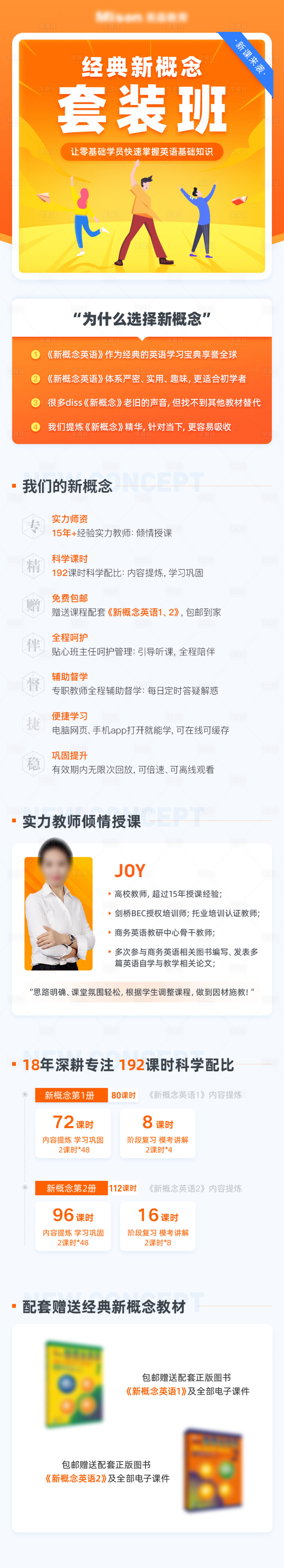源文件下载【享设计】搜索编号：35800016773571804【课程电商详情页】