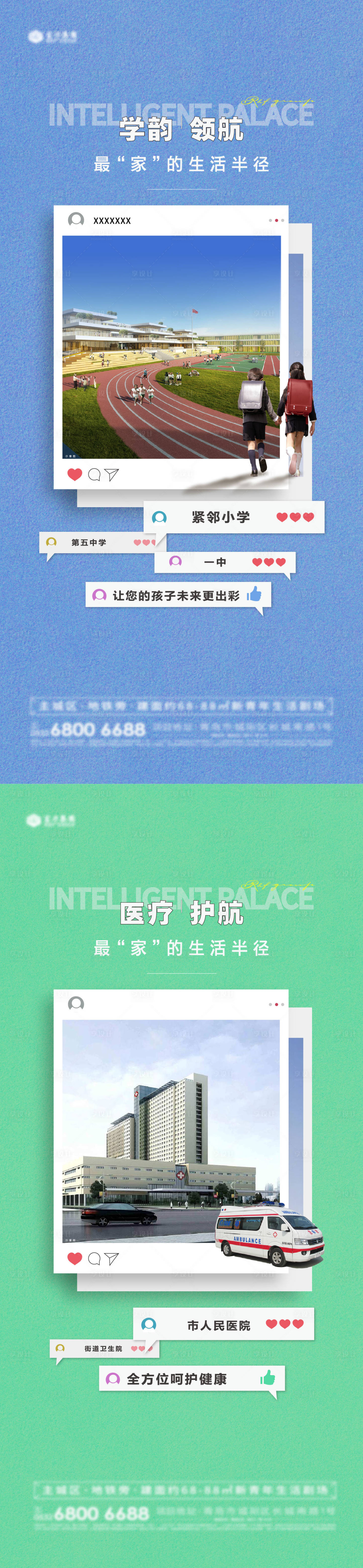 源文件下載【享設(shè)計(jì)】搜索編號(hào)：57980016641219853【社區(qū)配套價(jià)值點(diǎn)海報(bào)】