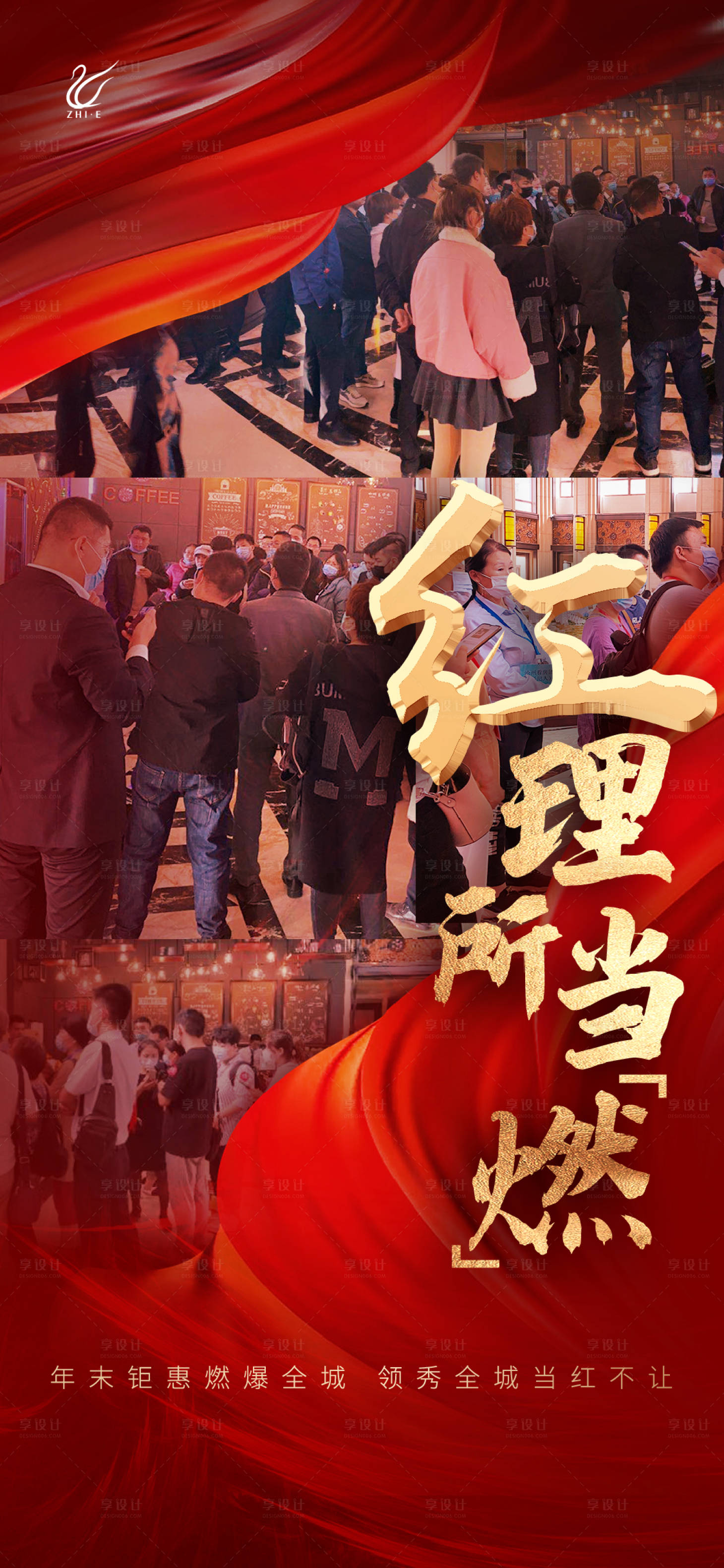 源文件下载【热销海报】编号：78410016887076192