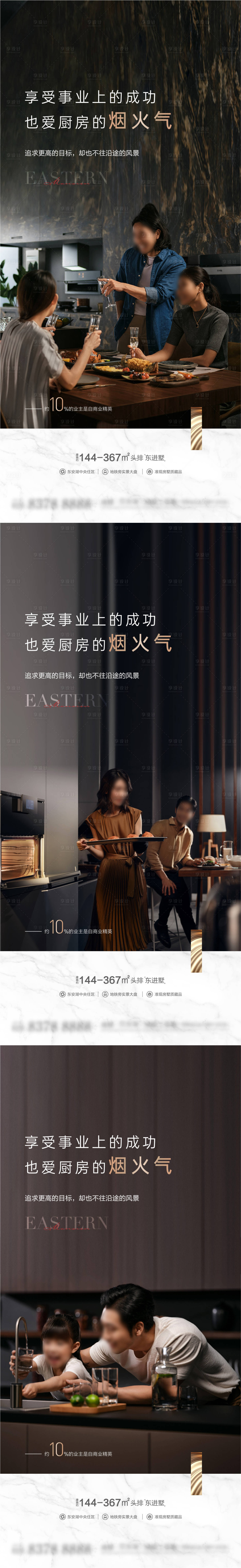 源文件下載【享設(shè)計】搜索編號：23680016615876746【地產(chǎn)圈層海報】