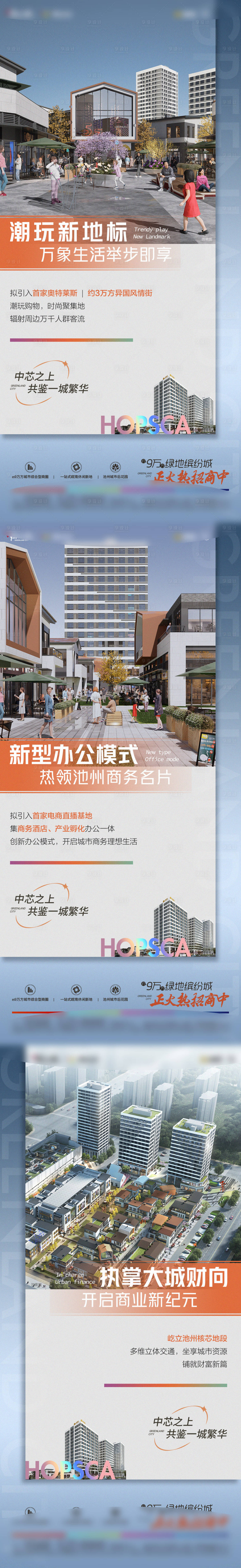 源文件下载【地产商业综合体单图】编号：18450016942905650