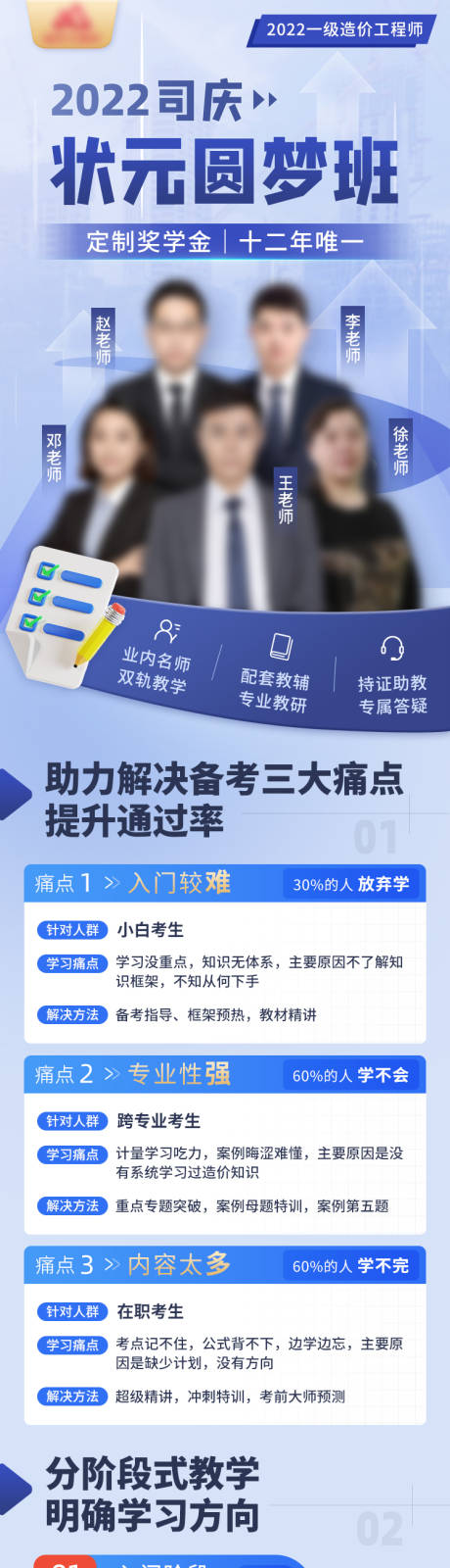 源文件下载【工程师培训详情页】编号：20230522141113797