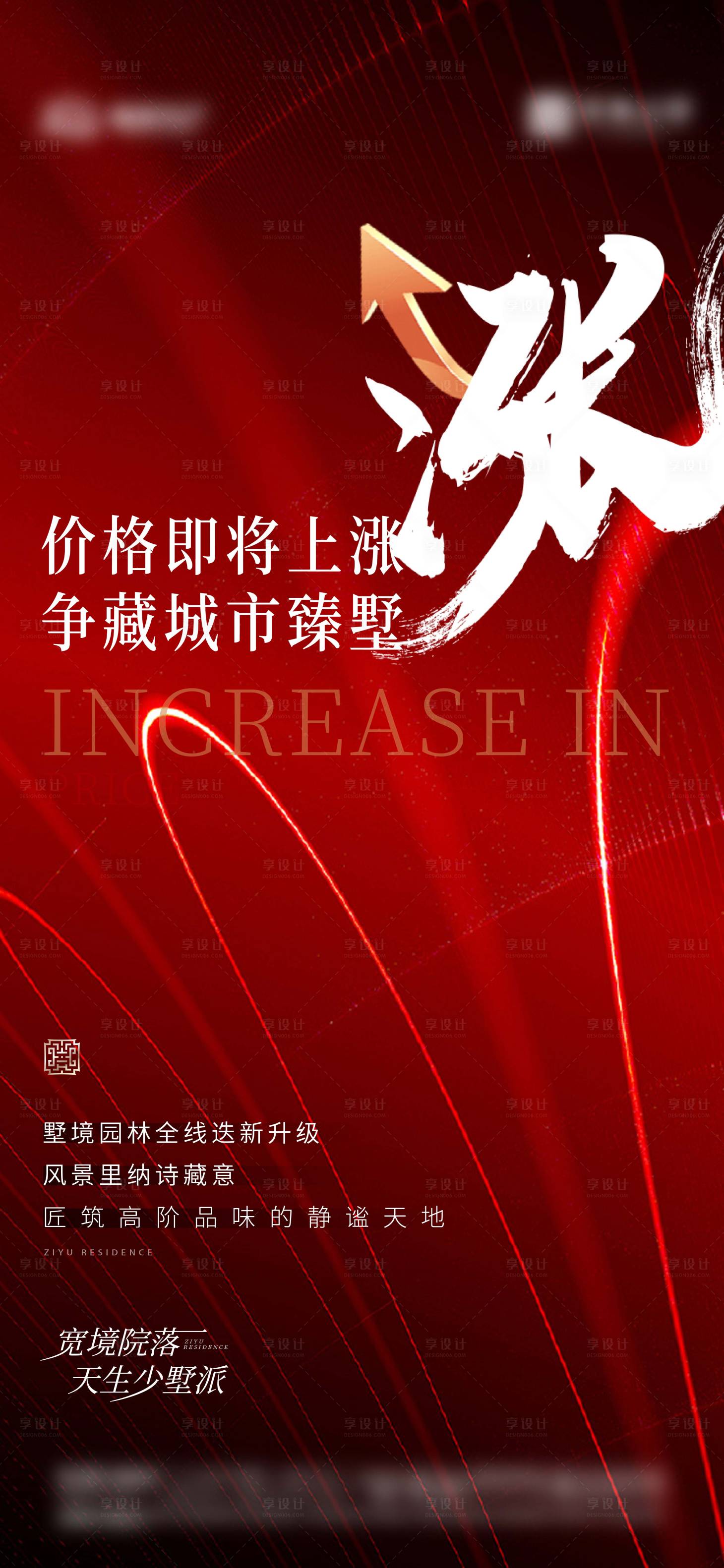 源文件下載【享設計】搜索編號：94840016977876078【1】