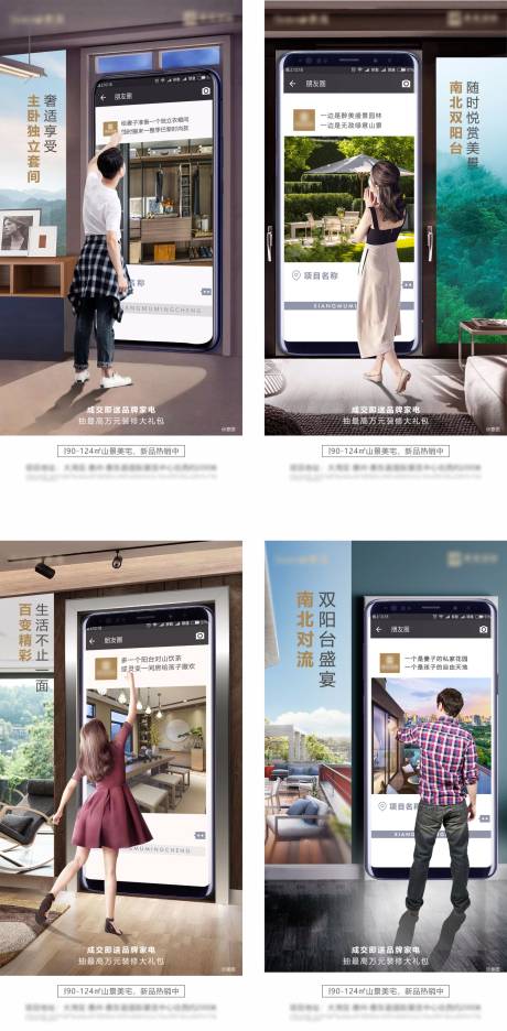 源文件下载【地产湖山系列价值海报】编号：61730016705745315