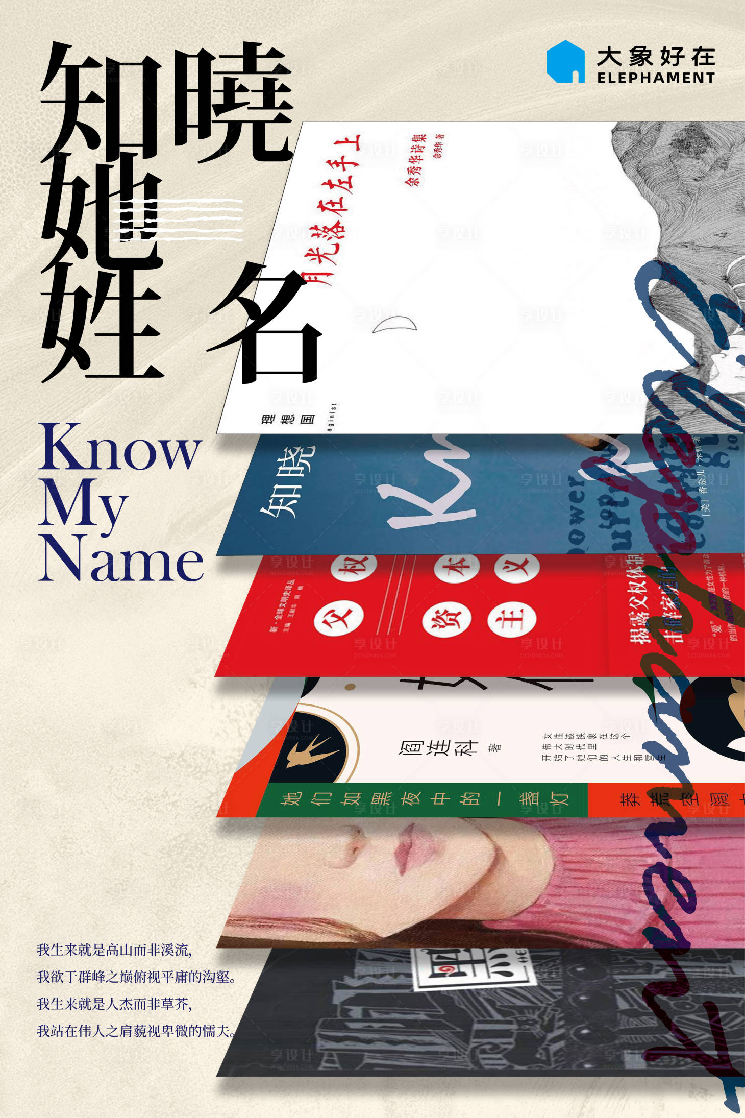源文件下载【享设计】搜索编号：55780016611477478【书籍宣传海报】