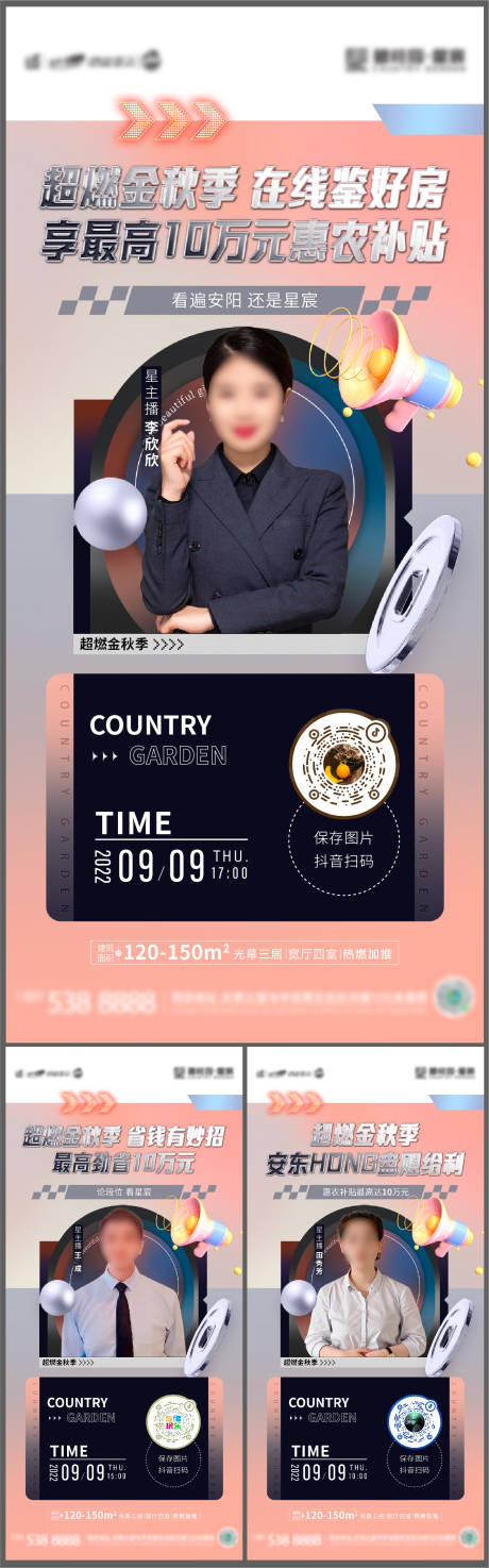 源文件下载【地产直播推图】编号：40290016528193271