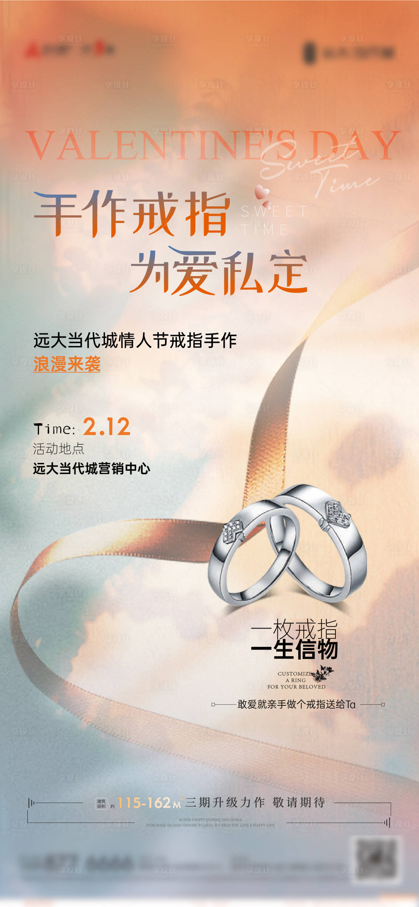 源文件下載【享設(shè)計】搜索編號：70210016966269380【戒指微信】