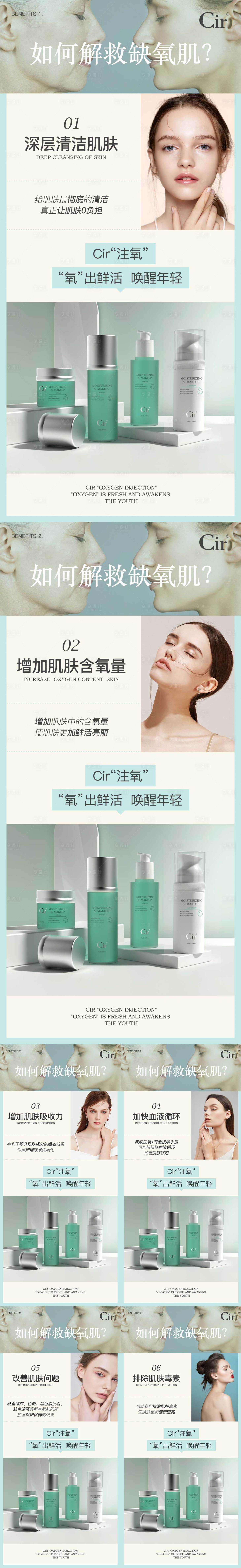 源文件下載【享設(shè)計】搜索編號：93830016839793468【護膚品產(chǎn)品海報設(shè)計】