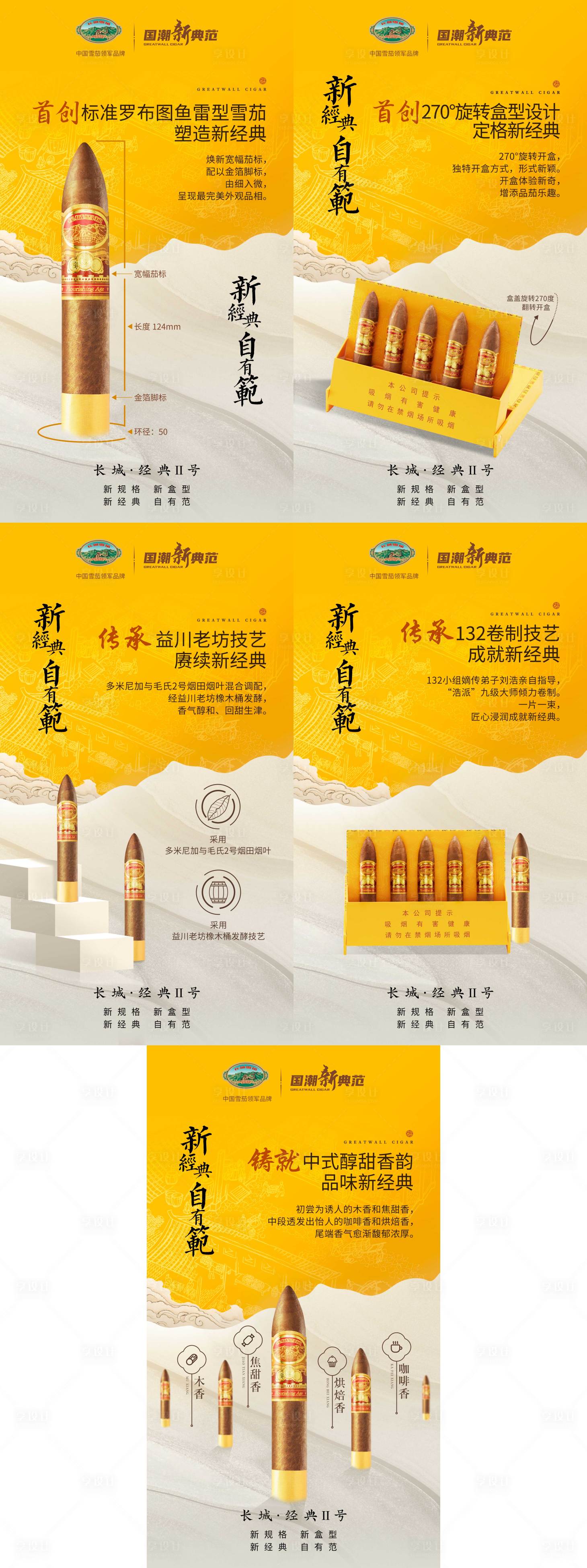 源文件下載【享設計】搜索編號：81060016623131648【產品創意海報設計】