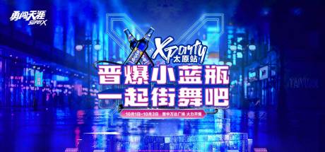 源文件下載【街舞主畫面】編號：48410016817363099
