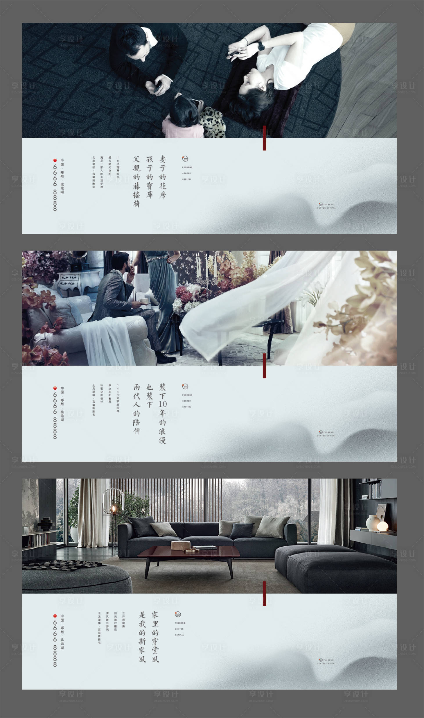 源文件下載【享設計】搜索編號：40210016769421361【地產提案展板】
