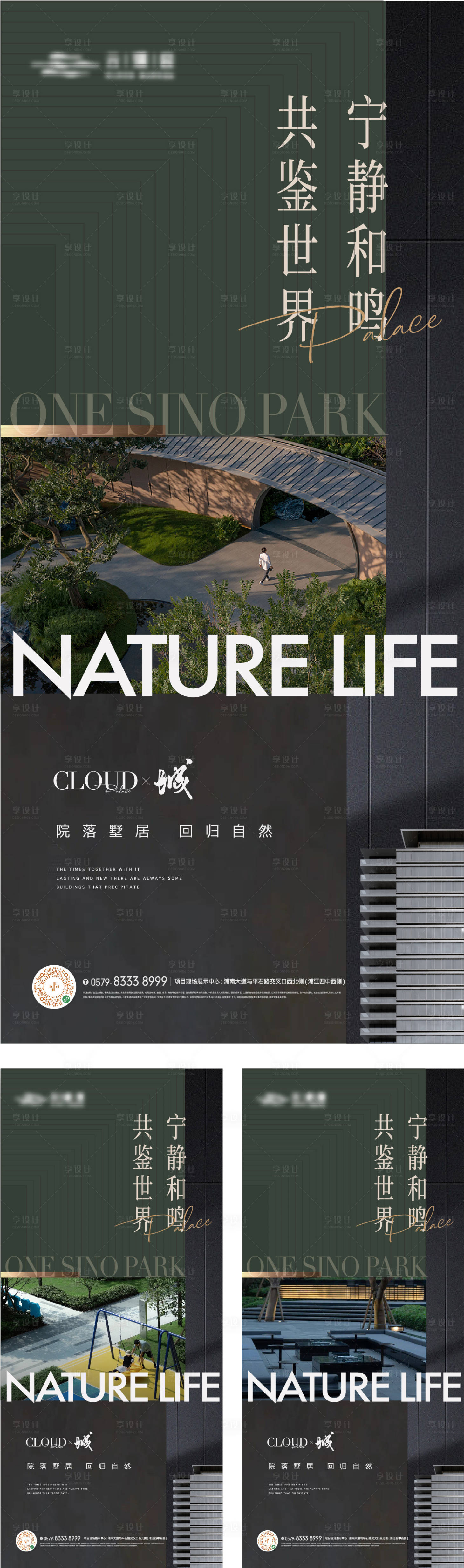 源文件下載【享設計】搜索編號：43230017040782362【價值點海報】