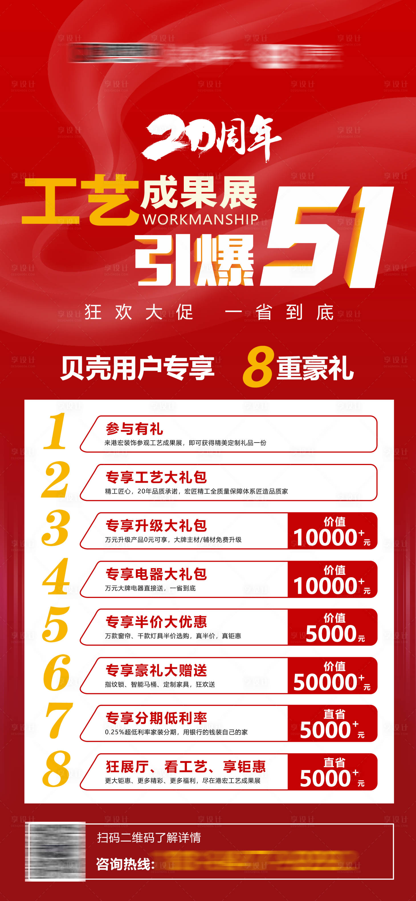 源文件下载【五一工艺成果展海报】编号：99530016725334978