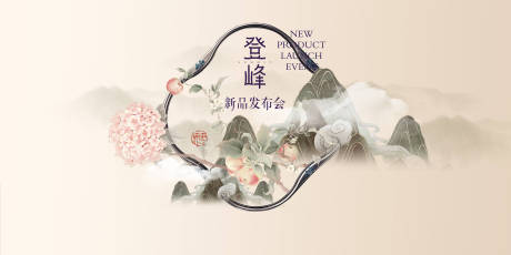 源文件下载【新品发布会 】编号：51070016580556669