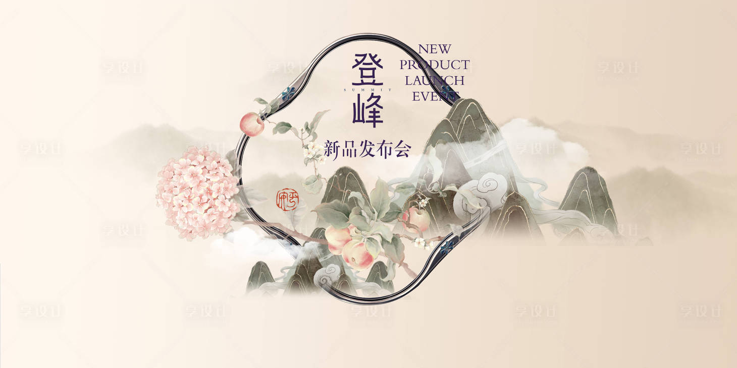 源文件下載【享設計】搜索編號：51070016580556669【新品發布會 】