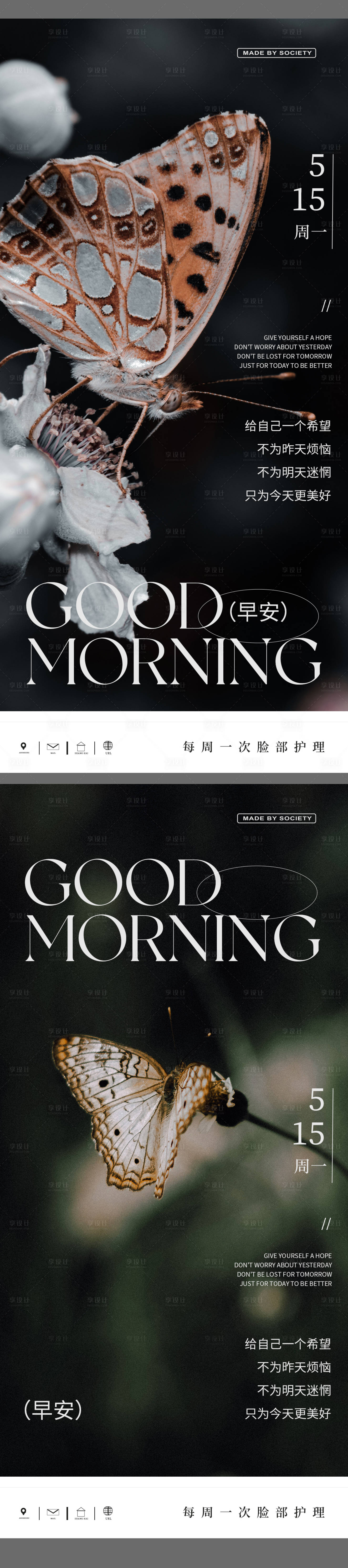 源文件下載【享設計】搜索編號：64900016609575339【美業美容朋友圈問候海報】