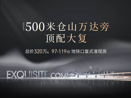 源文件下载【地产城市都会主画面】编号：34310016703929780