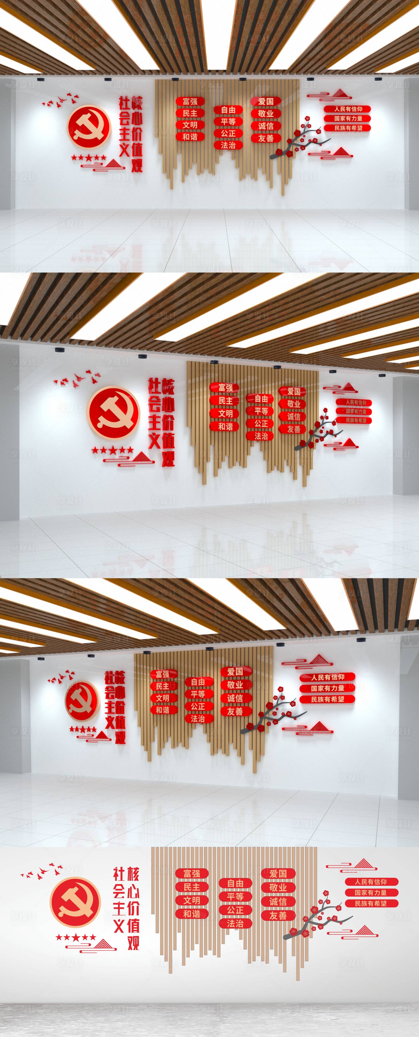 源文件下載【享設計】搜索編號：46660016985781035【核心價值觀文化墻】