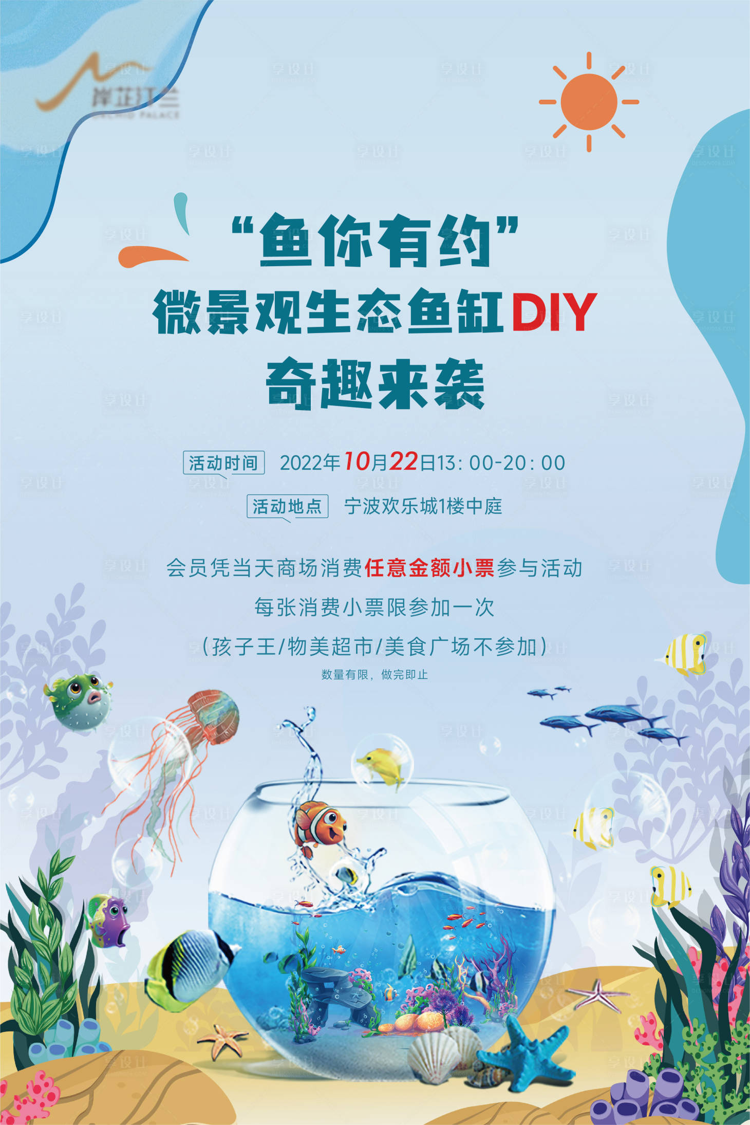 源文件下载【周末暖场活动kt板】编号：18780017045389087