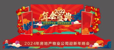 源文件下载【新春舞台造型堆头美陈】编号：60880016859679684
