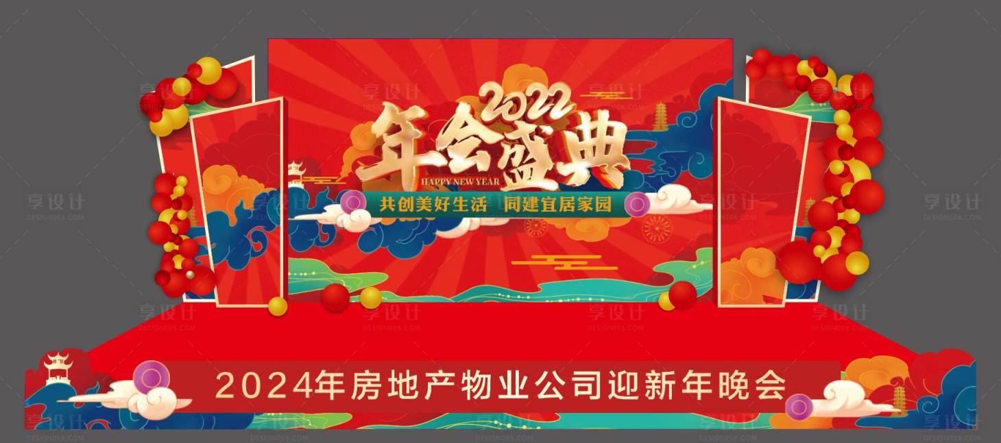 源文件下載【享設計】搜索編號：60880016859679684【新春舞臺造型堆頭美陳】