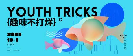 源文件下载【商业地产不打烊活动背景板】编号：63670016950482643