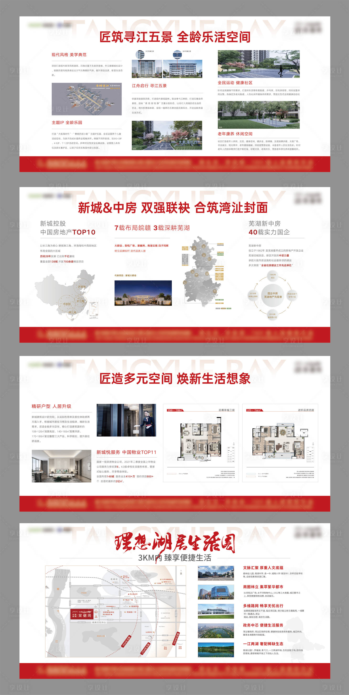 源文件下載【享設計】搜索編號：96570016436839830【價值點燈箱桁架排版】