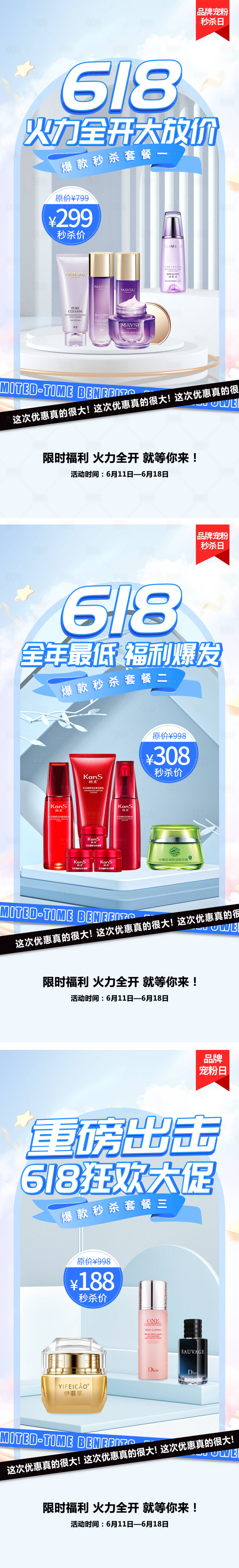 源文件下載【享設計】搜索編號：82390016982936251【618活動狂歡節海報】