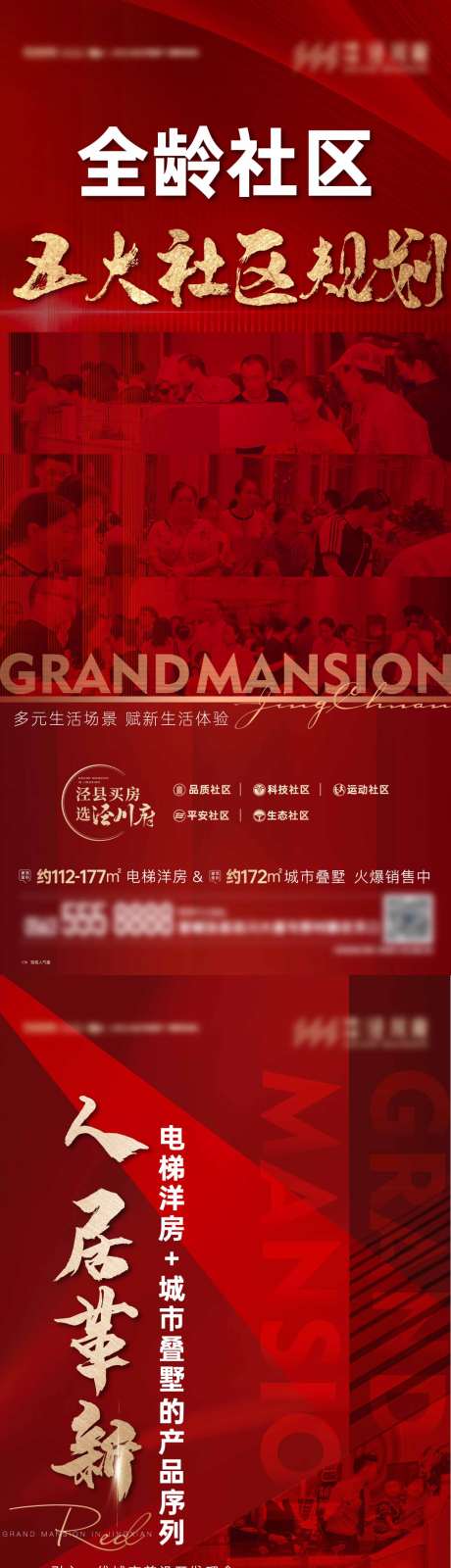 源文件下载【享设计】搜索编号：37410016498205487【热销人气海报】
