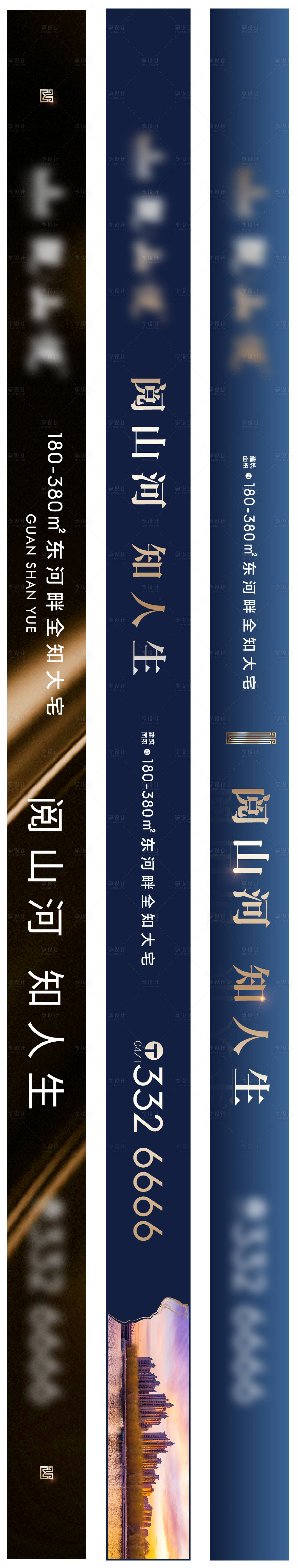 源文件下载【享设计】搜索编号：78220016012704158【户外跨线桥横幅海报】