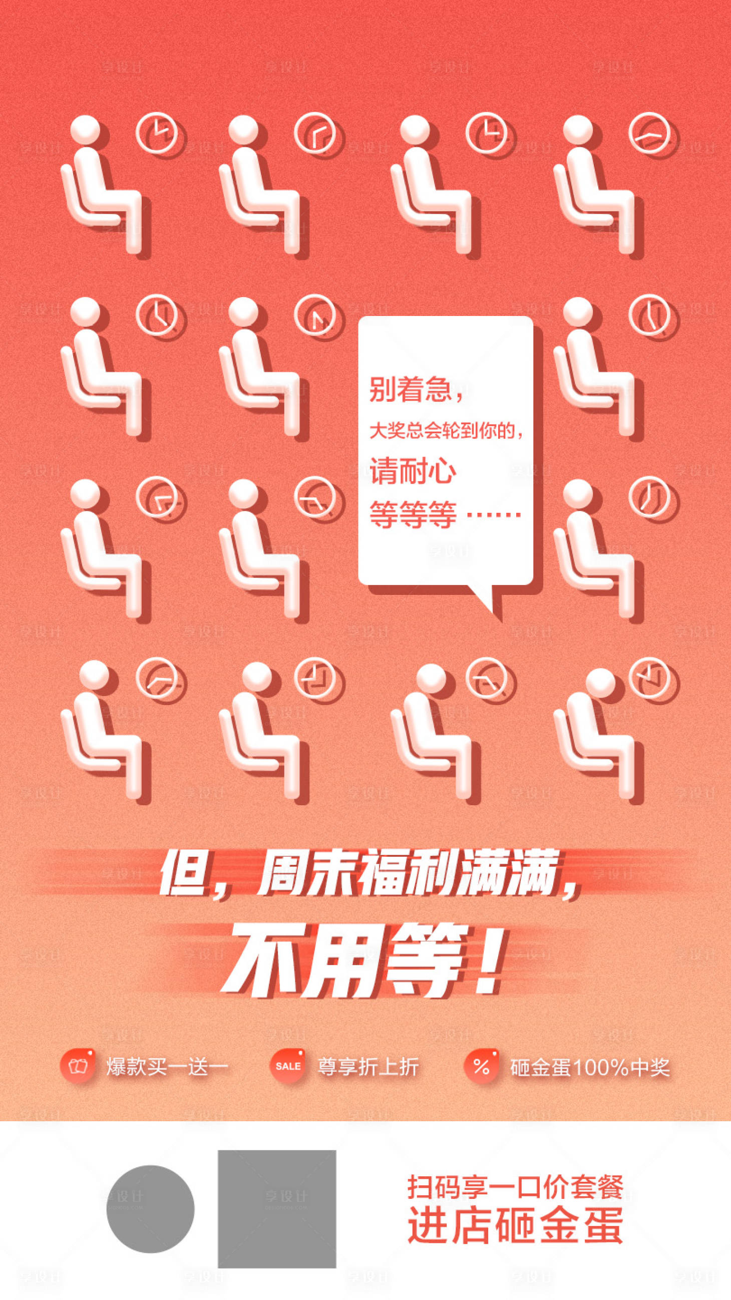 源文件下载【享设计】搜索编号：96410016723189466【橙色创意海报】