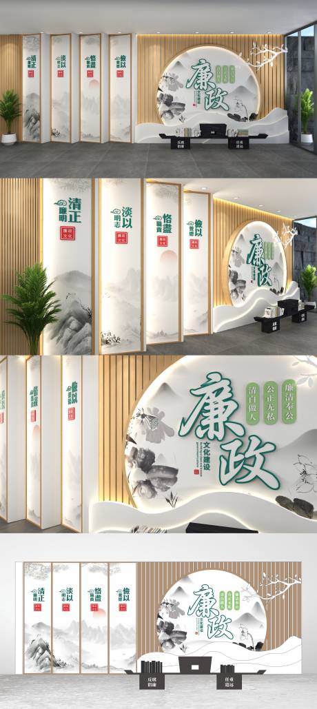 源文件下载【廉政文化墙】编号：33600016792769724