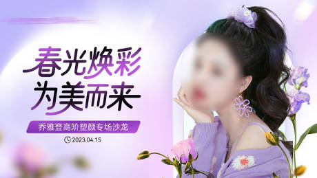 源文件下載【醫美banner】編號：22300016689529957