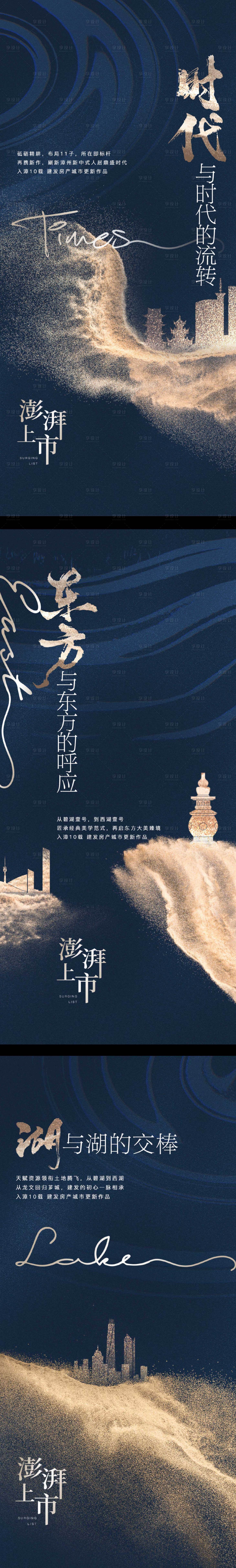 源文件下载【享设计】搜索编号：88580016690264482【地产入市海报】